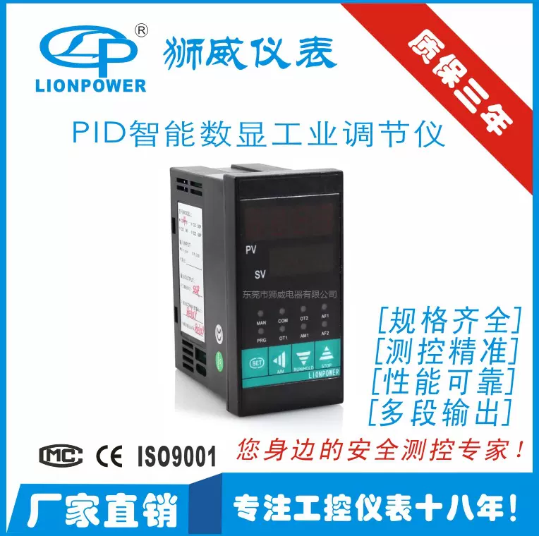 厂家批发 狮威 CD406P 高精度 50段输出控制 智能温控器 调节仪