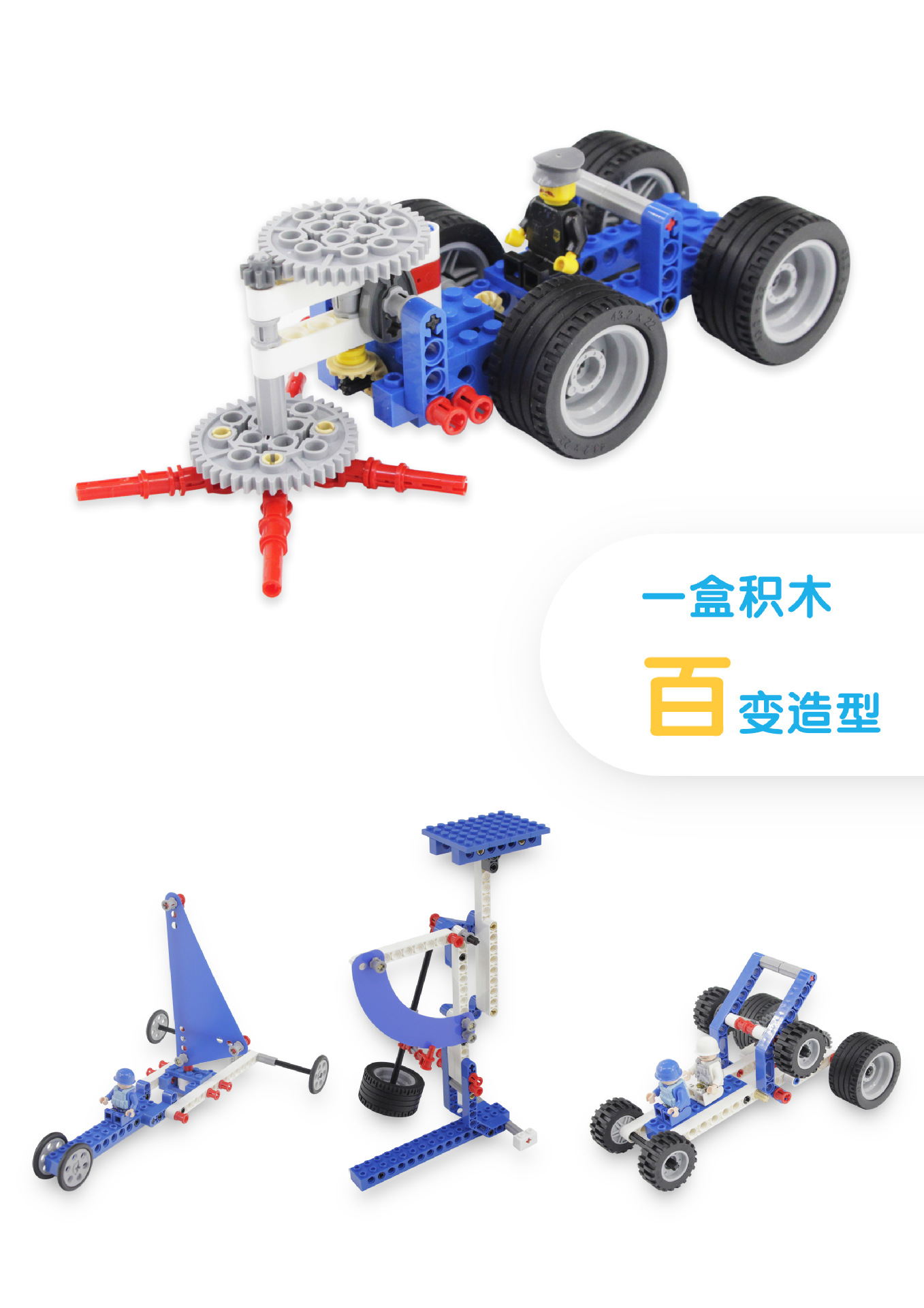 乐高9686标准套件-3