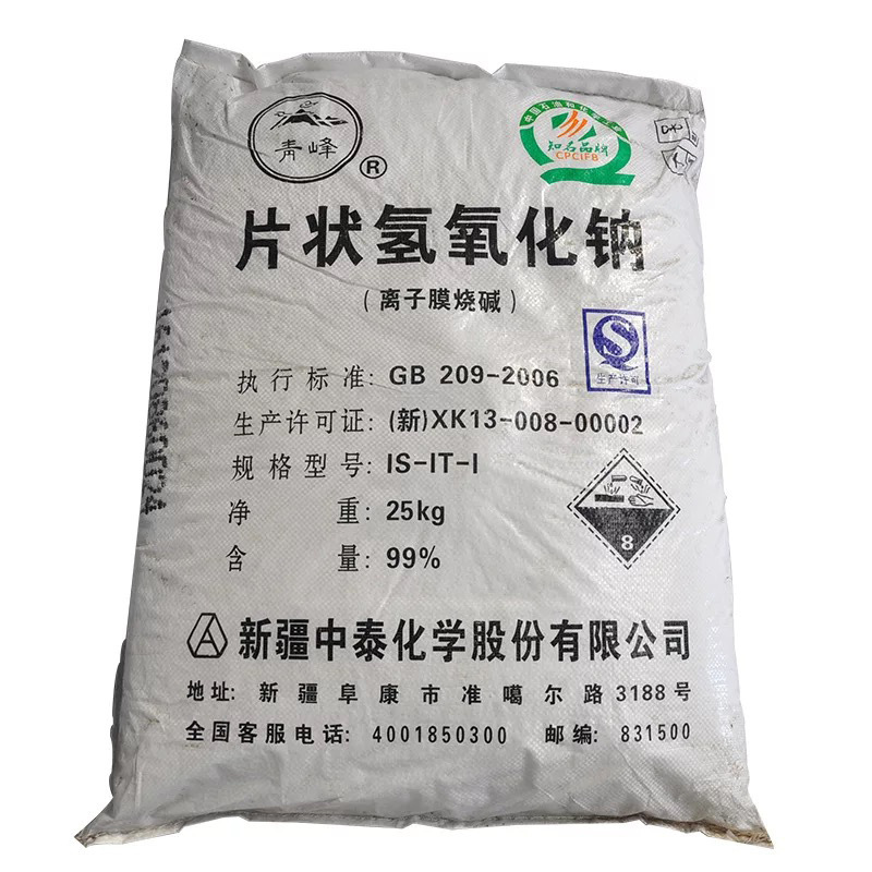 厂家直销 新疆中泰片碱 碱片 氢氧化钠99 工业级片状|ru