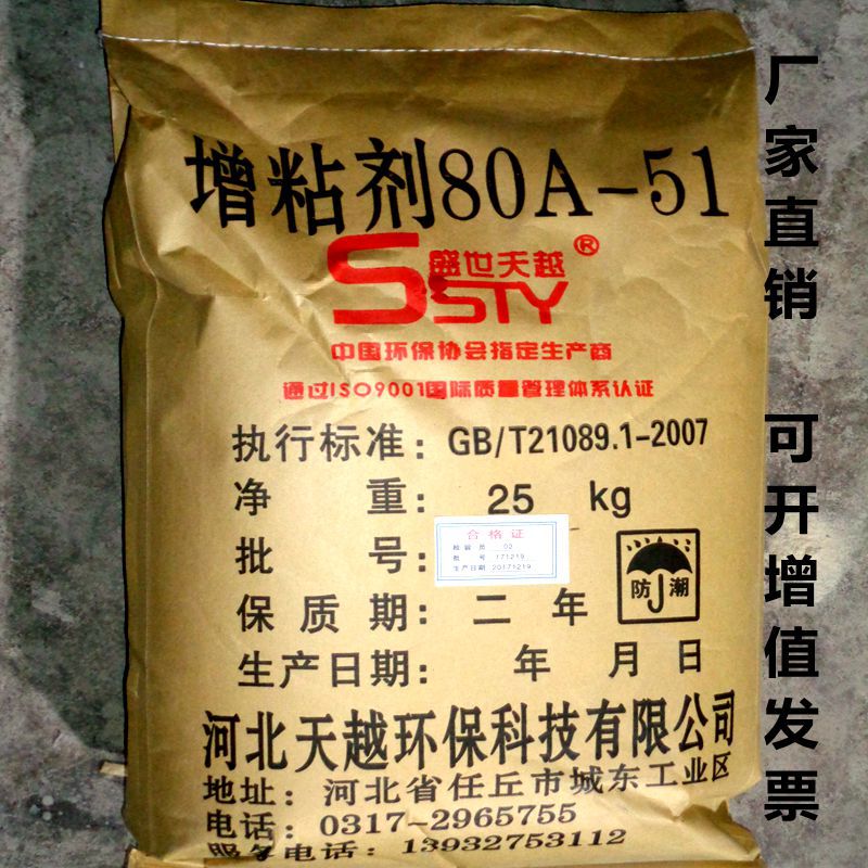 石油钻井 泥浆材料 石油助剂 钻井液增粘剂 羧甲基纤维素CMC-HV