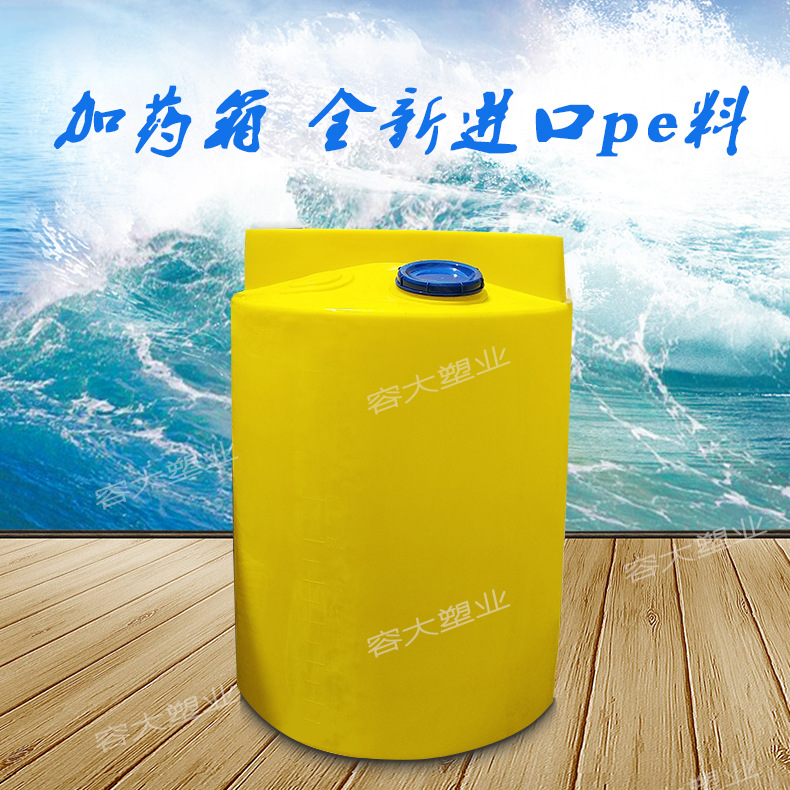 1吨加药箱