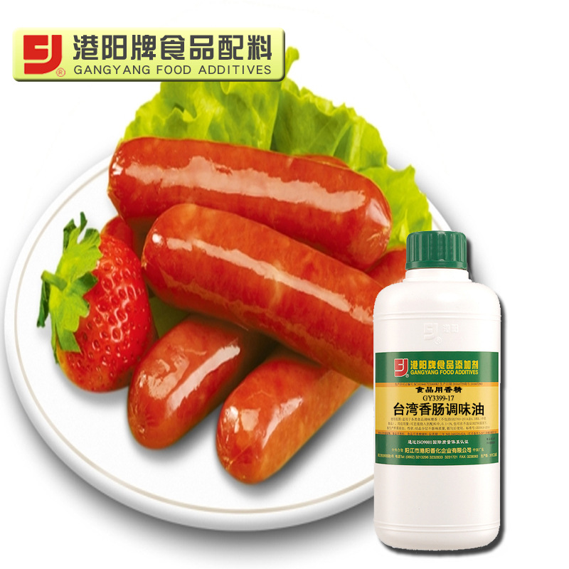 3399-17台湾香肠调味油 0.5kg×20圆罐 香肠增香剂 异杂味掩盖剂