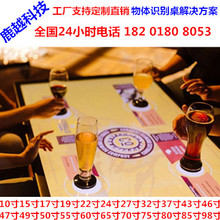 青海四川茶幾上海49寸物體識別桌解決方案55寸86寸紅外電容觸摸機