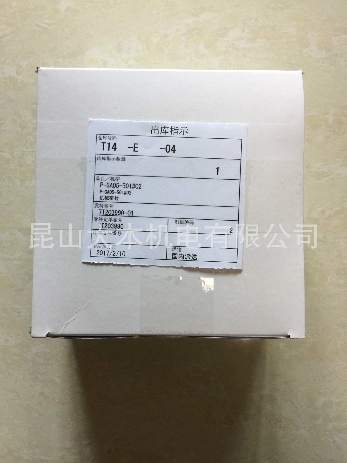 神钢空压机配件，AG/SG900A 机械密封 P-GA05-501#02