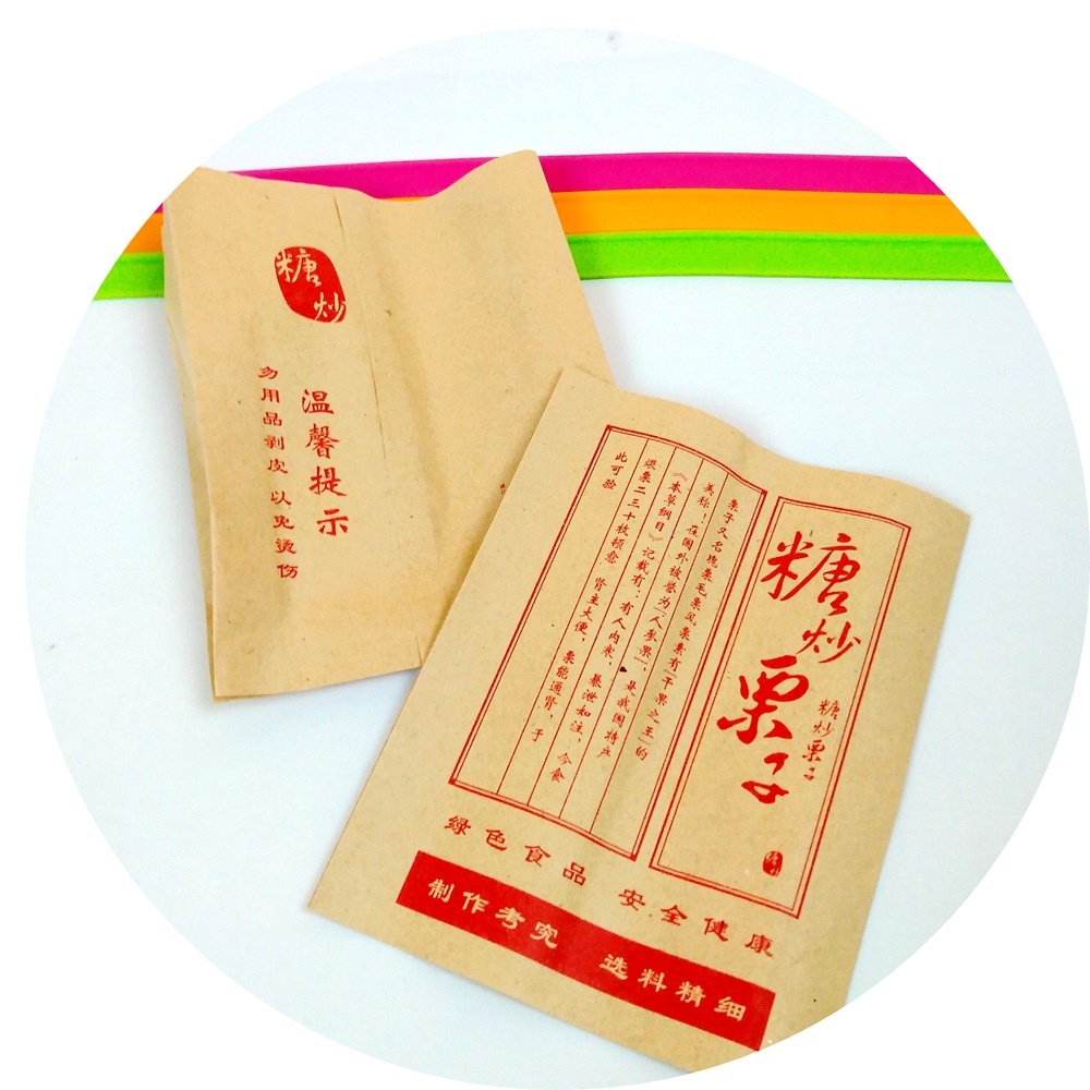 栗子袋定做板栗袋糖炒栗子包装袋迁西板栗野山栗野栗王油栗纸袋