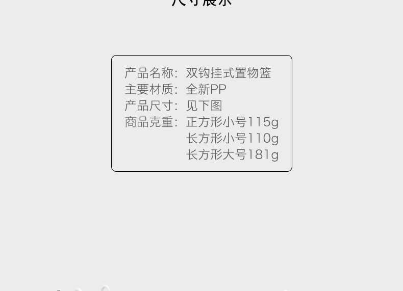 宿舍床头收纳挂篮置物篮厨房浴室卫生间床边上办公桌下挂塑料篮子详情7