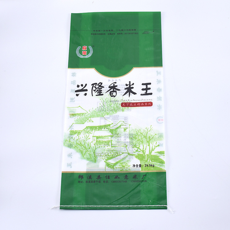 厂家直销批发覆膜彩印pp编织袋 化工复合肥料包装袋 塑料食品袋