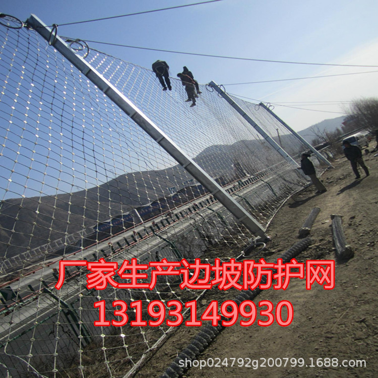 厂家生产边坡防护网 被动边坡防护网 环形山体边坡防护网四川陕西