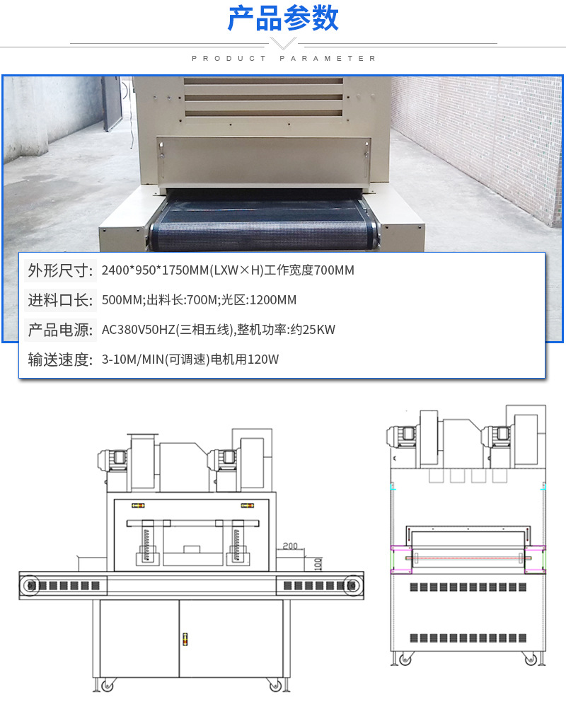 紫外线光固化机_厂家直销uv固化机紫外线光固化机式uvuv胶水烘干