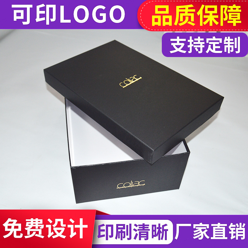 天地盖硬纸盒 通用电子产品饰品包装盒 鞋盒硬纸盒首饰盒珠宝盒