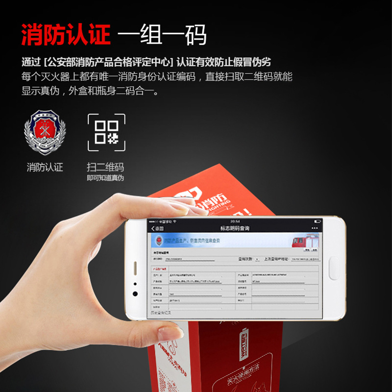 火焰戰(zhàn)士車載滅火器家用滅火逃生液組合水科技安全滅火消防器材