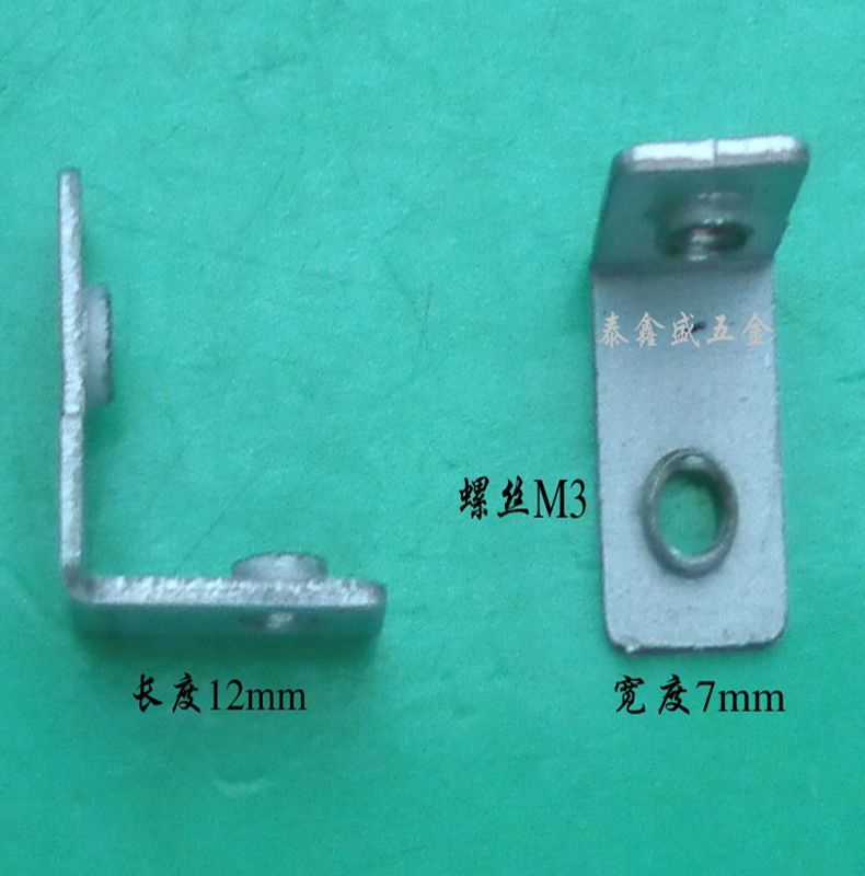 定做冲压折弯的五金件，有螺丝孔的冲压件，铁块固定连接件