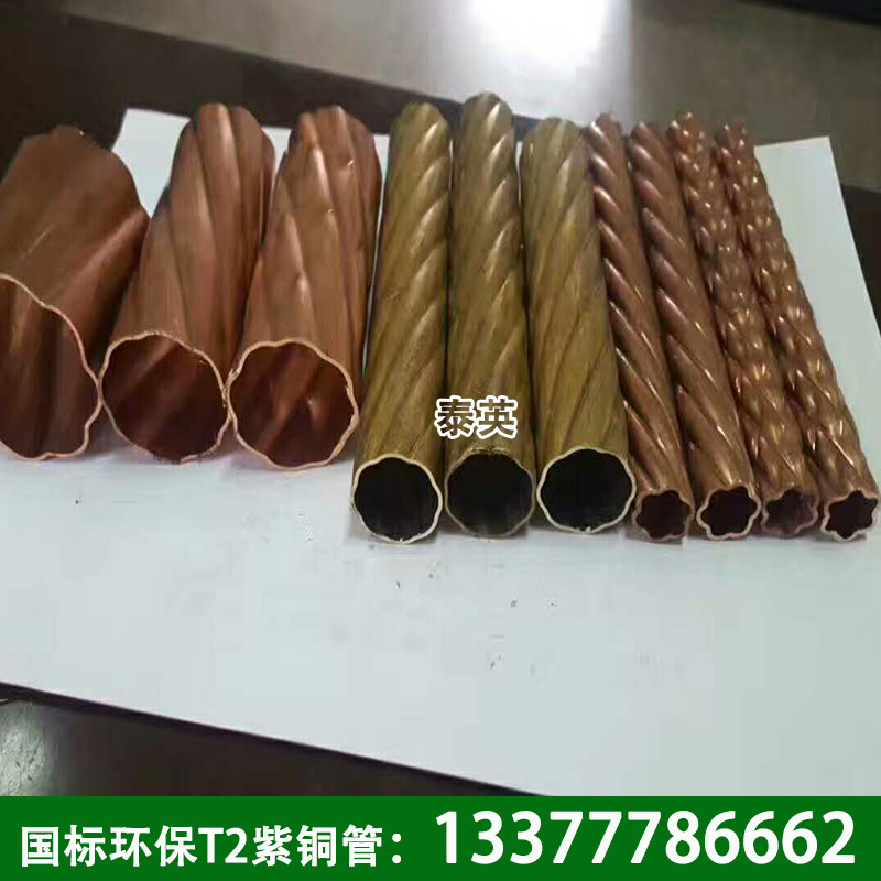 厂家供应麻花螺纹紫铜管 国标优质环保空调铜管 量大优惠