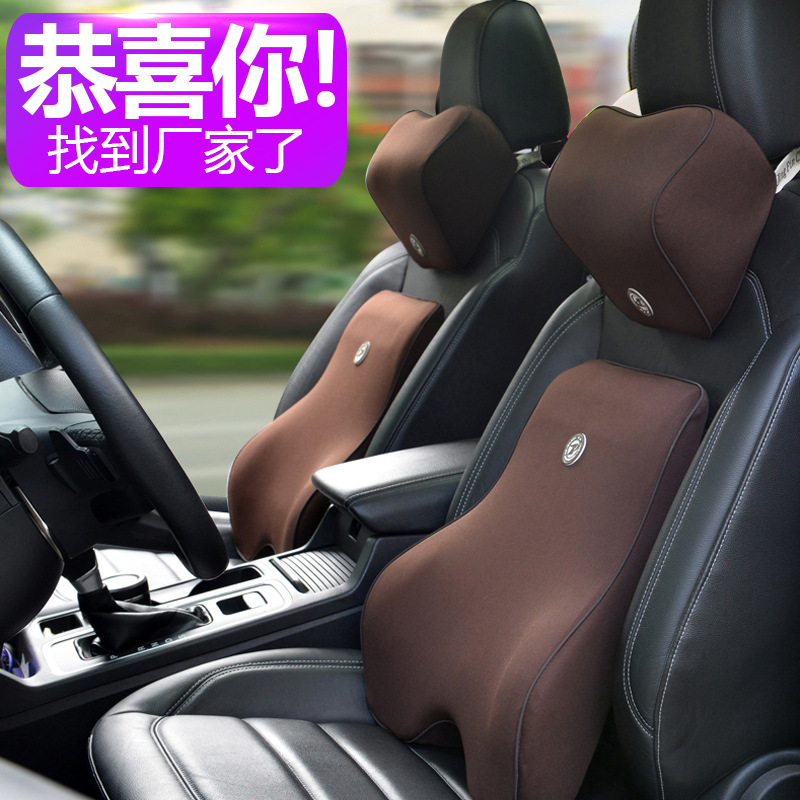 汽车记忆棉腰靠套装枕背垫护腰车内用座椅四季通用新款慢回弹特价|ms