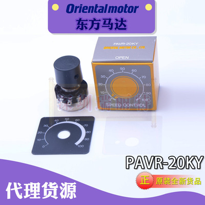 brand new Original Book Japan east Motor parts External Adjust speed knob PAVR-20KY