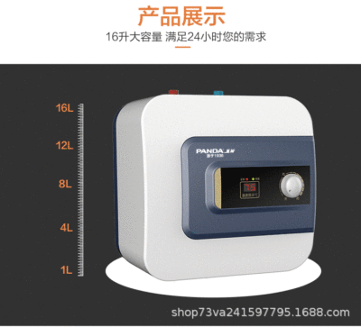 PANDA/熊猫16升大容量小厨宝储水式上出水厨房型电热水器速热即热|ms