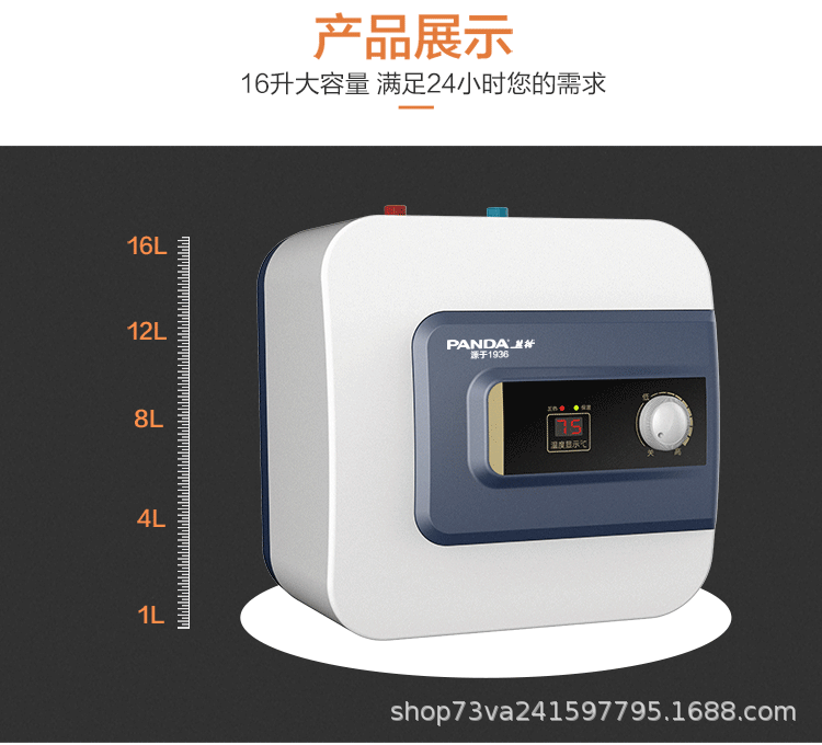 PANDA/熊猫16升大容量小厨宝储水式上出水厨房型电热水器速热即热|ms