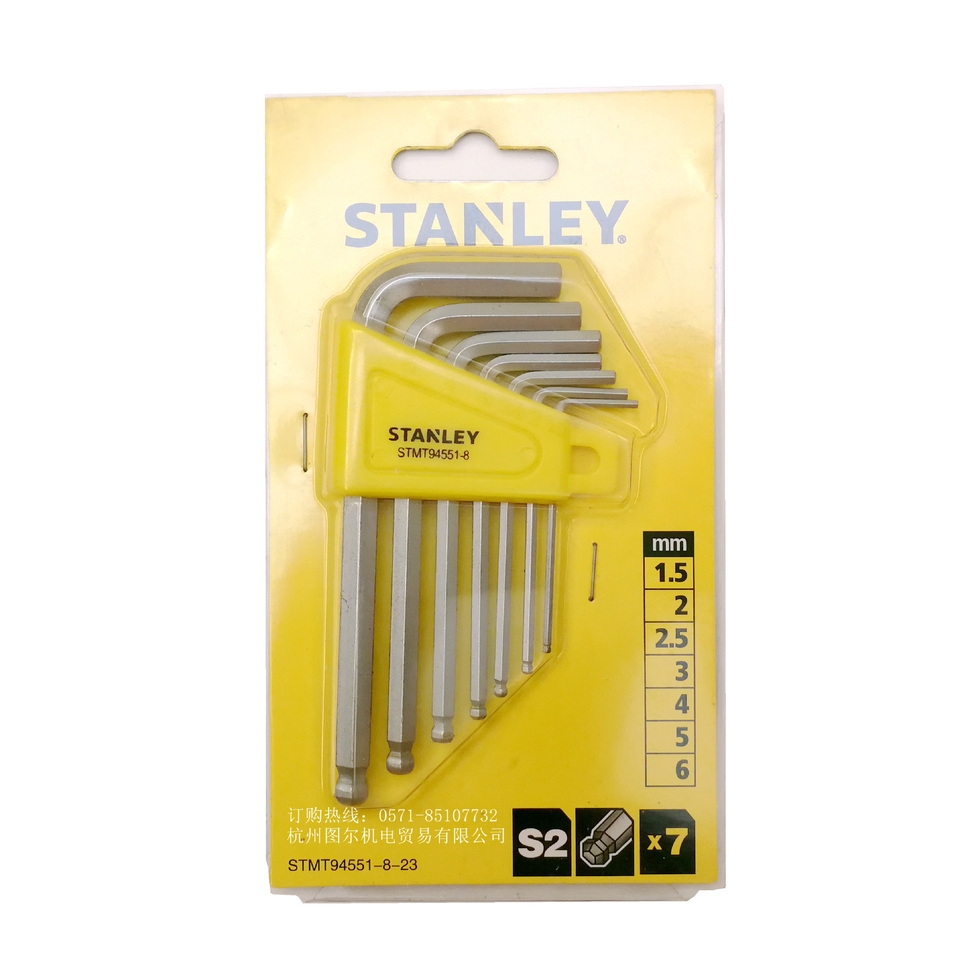 史丹利7件套公制短柄球头内六角扳手STMT94551-8-23