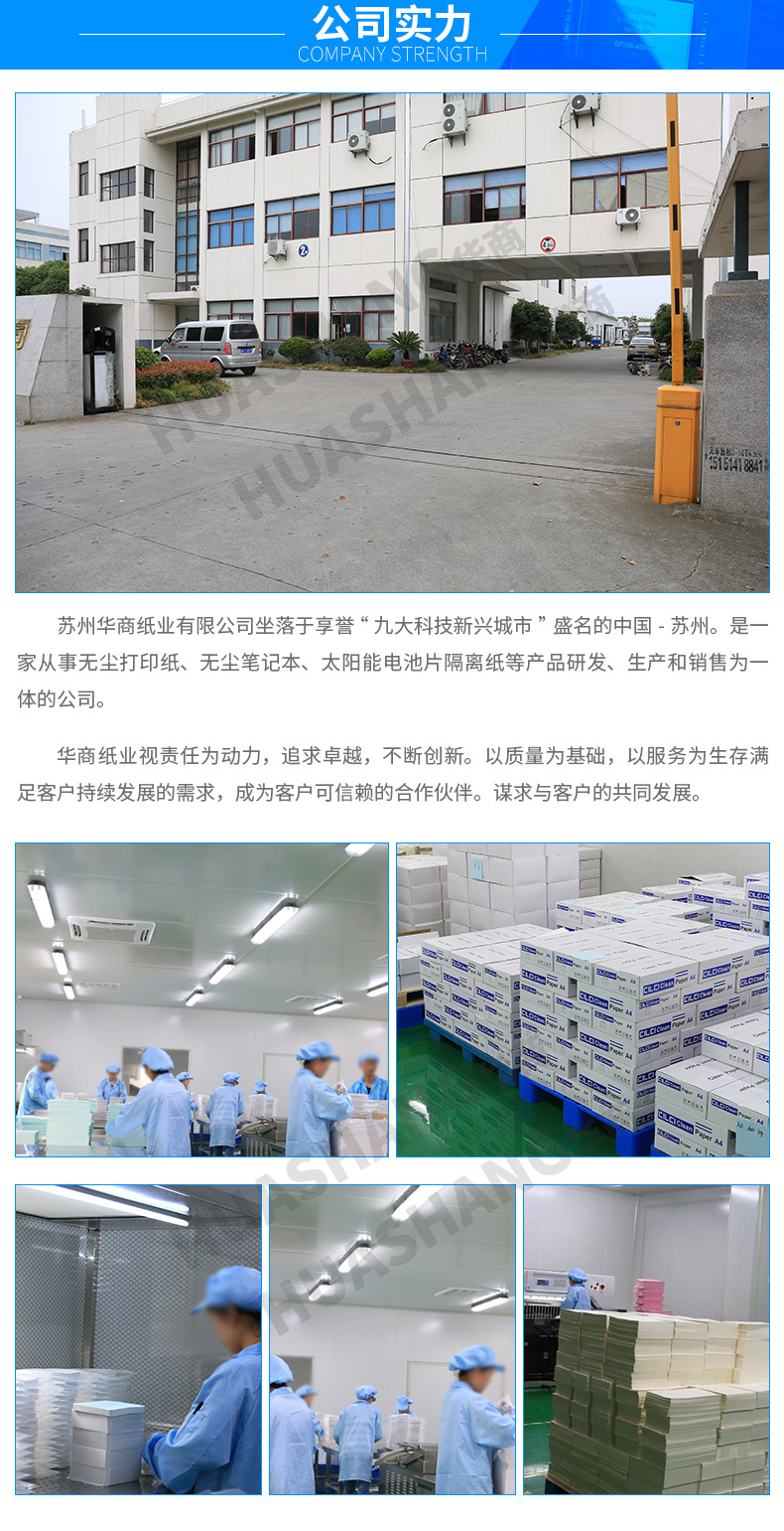 A4硫酸纸-描图纸-CAD-制版转印纸_14