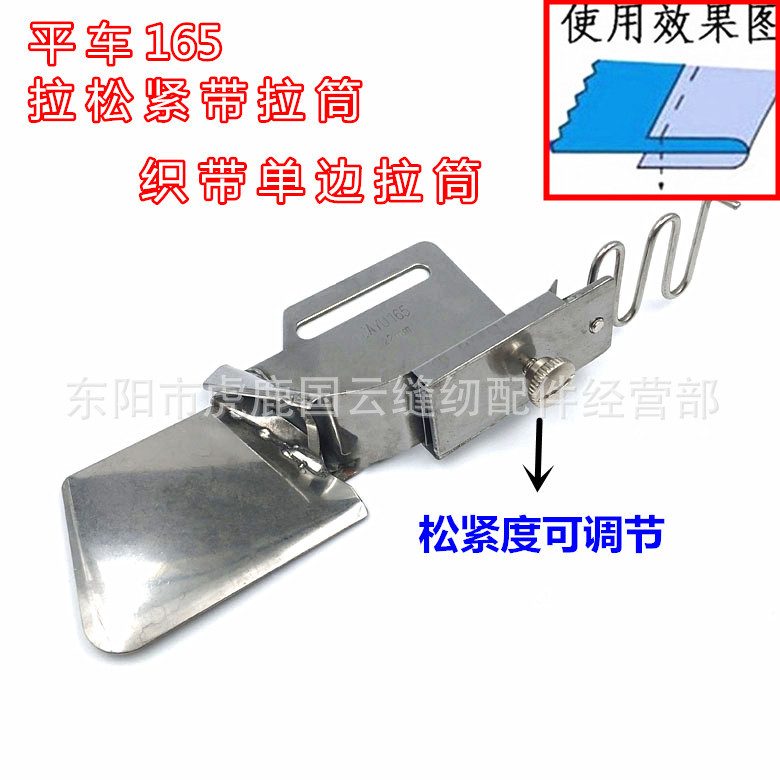 缝纫机配件 大宇165包边筒平车上松紧散口拉筒单包拉筒对折包边器