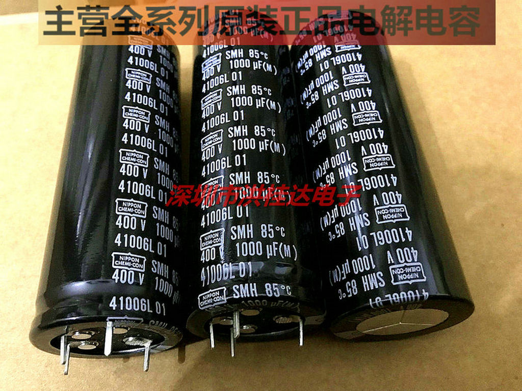 400V1000UF 35X100 SMH系 4脚/4P 黑金刚 NCC电解电容1000UF400V