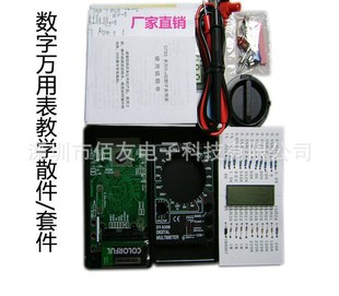 Digital universal meter teaching kit/bulk DT830B electronic teaching training kit