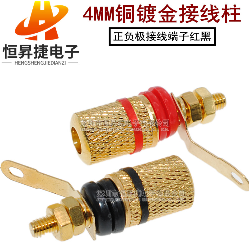 銅鍍金接線柱4mm音響箱喇叭功放接線 香蕉插頭插座接線端子正負極