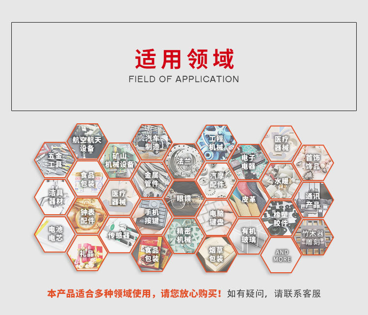 12-飛行激光打標機-詳情頁B_01