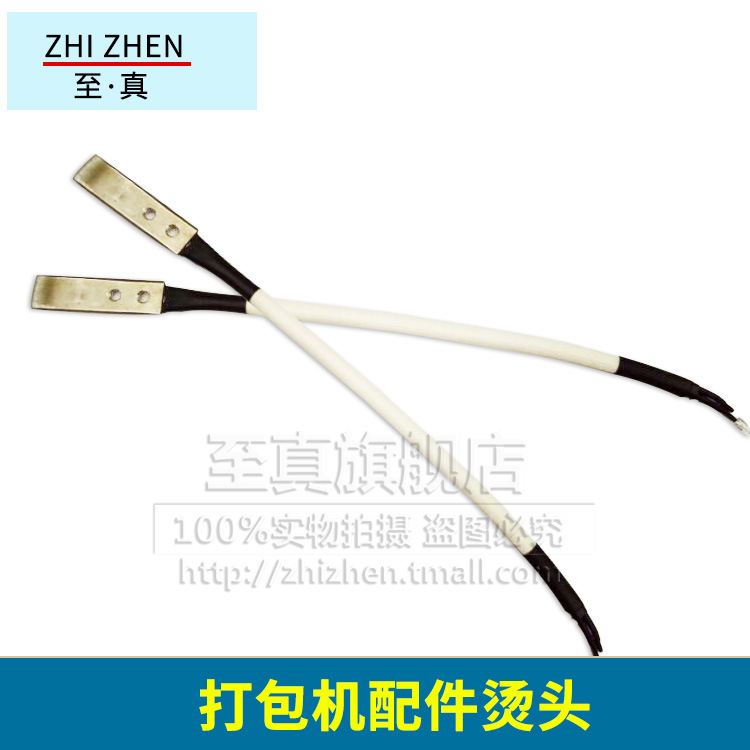 Strapping machine heating head, strapping machine heating head MH-A2 Yongchuang YS-A2 dual motor heating head strapping machine accessories detail image 1