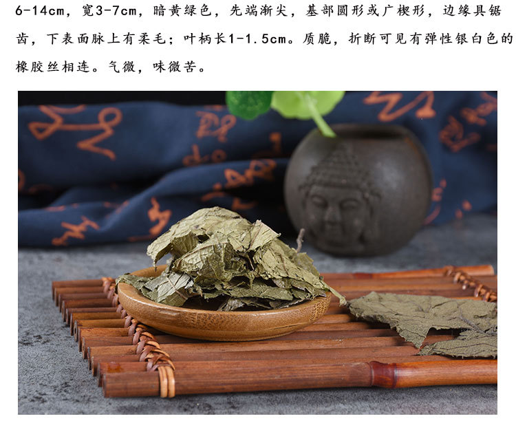 Eucommia Leaves (Eucommia ulmoides) — Dried Du Zhong Ye Herbal Tea & Soup Herb, 500g key features