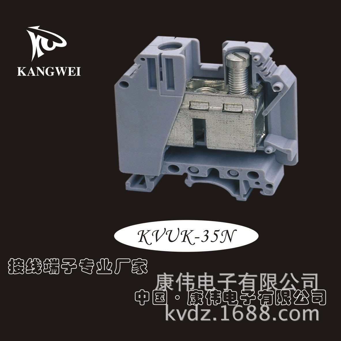 Kp 35 Rectangular Wire KANGWEI 电压接线端子UK35N 导轨式接线排 接线盒专用端子排-阿里巴巴