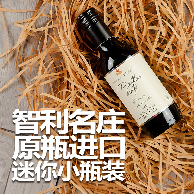 智利小瓶红酒原瓶进口186毫升礼盒装佳美娜卡曼尼卡曼纳代理批发|ru