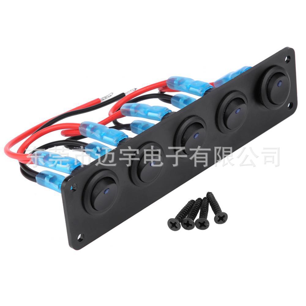 5位猫眼翘板开关面板带蓝色LED指示灯12V-24V 5位拨动开关面板 ll