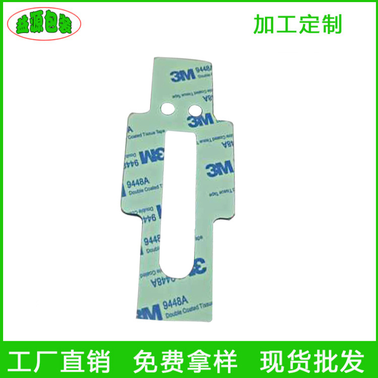 广东双面泡棉垫 EVA垫锁垫门垫加工定制 防震防滑自粘橡胶垫圈