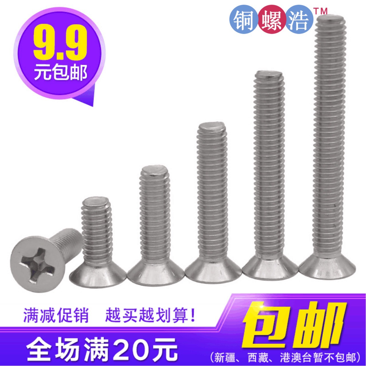 m3km系列 十字槽沉头机牙螺钉 环保叻十字沉头机螺丝 GB819沉机