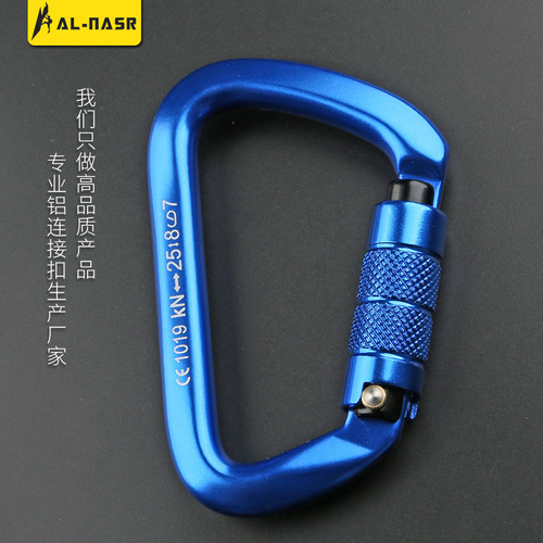 Factory direct sales Amazon hot selling aluminum alloy d-type multi-functional metal outdoor safety large carabiner with lock