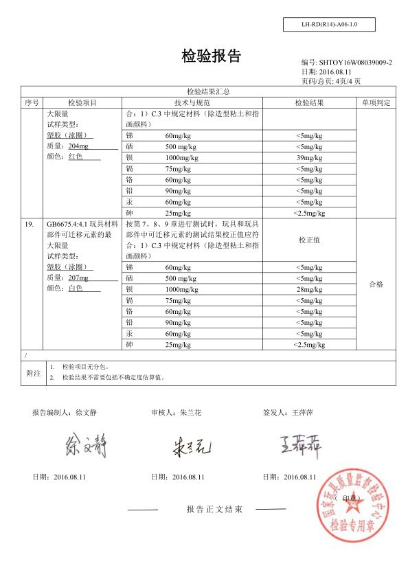 帮手描述图：厂家直销充气蝴蝶翅膀游泳圈浮排浮床水上床天使之翼