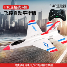 跨境 F16戰斗機FX-823EPP泡沫遙控滑翔機固定翼遙控飛機 航模玩具