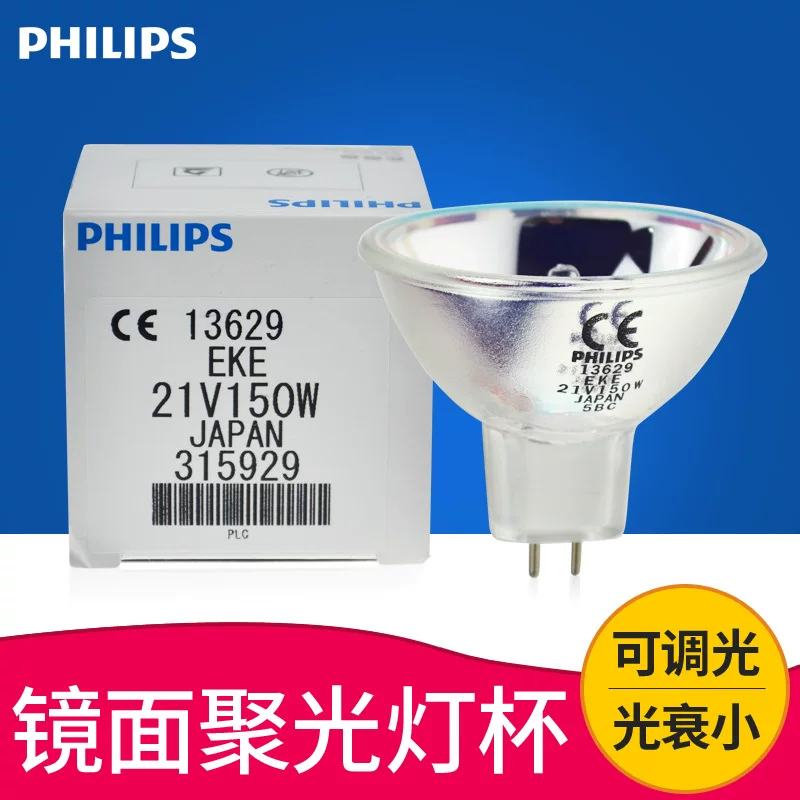 Philips, направленная галогенная лампа, 21В, 150Вт