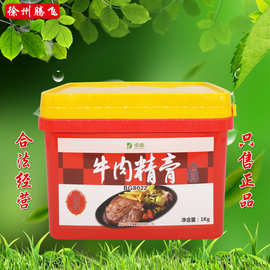 卓典牛肉精膏复合调味料牛肉浸膏香精香料耐高温卤牛肉汤丸子增香