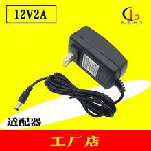 优质12V2A电源适配器 LED灯带开关电源适配器 12V2A美规开关电源