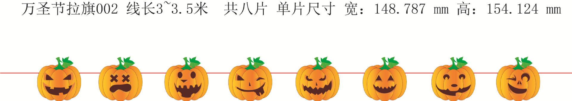 HL-WSLQ18-002（尺寸）