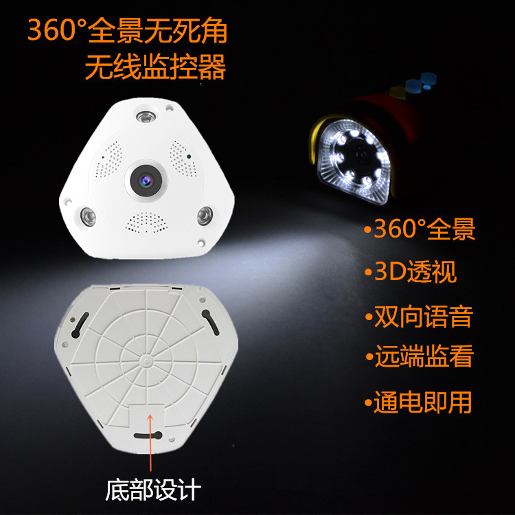360度全景VR网络摄像头 无线监控手机远程wifi高清家用广角监控器
