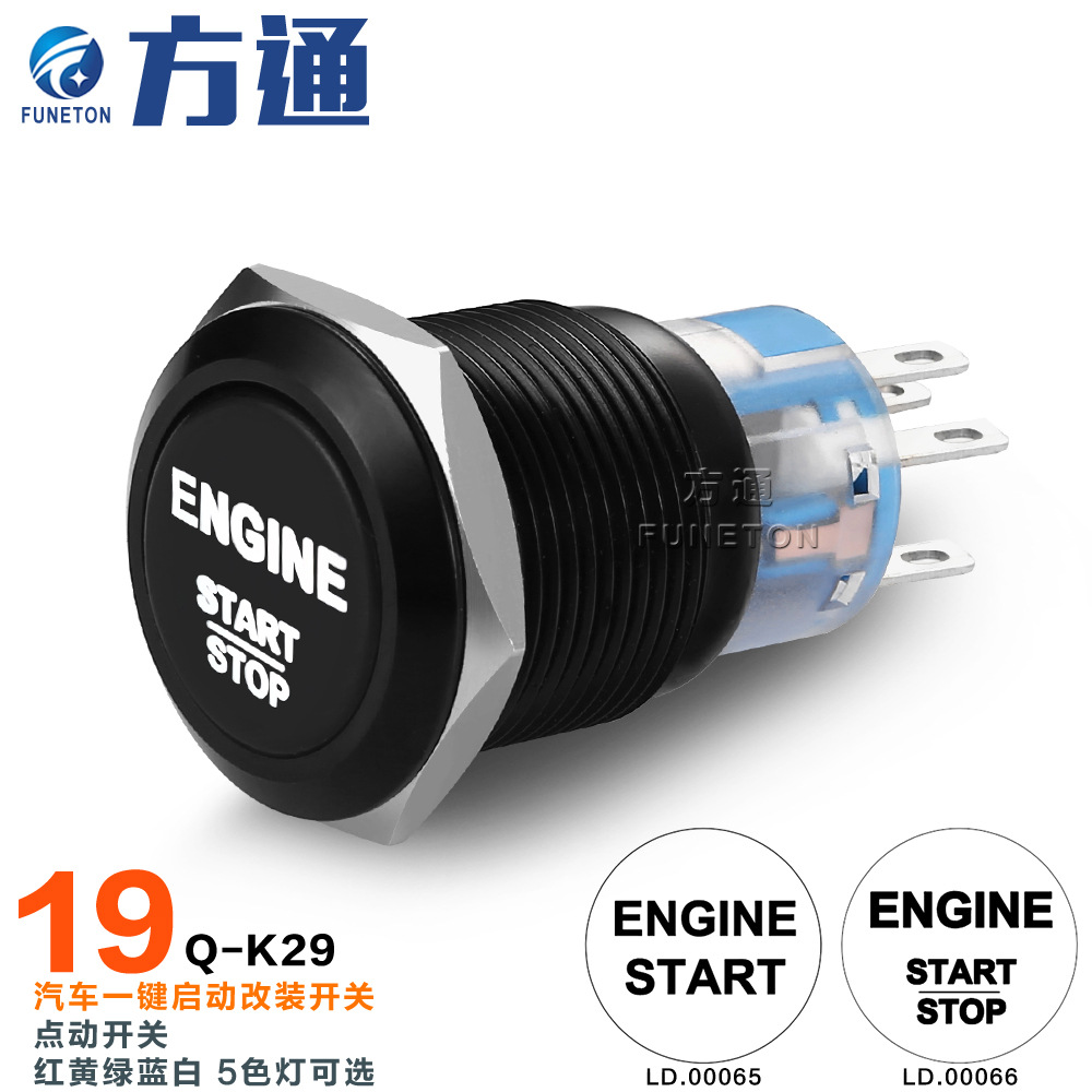 新品 19mm 汽车一键启动改装 带LED灯发光 防水金属壳按钮开关