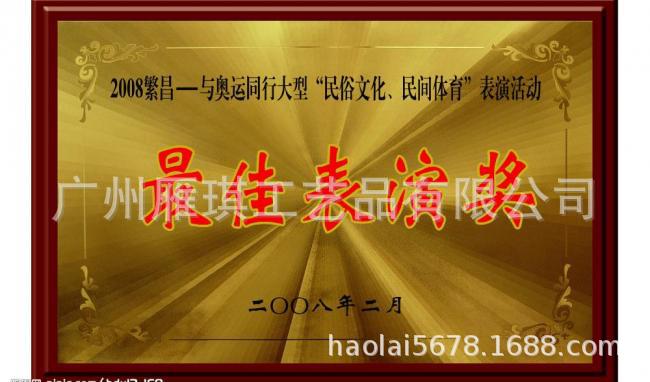 企业采集优惠供应奖牌金泊木托牌不绣钢金属授权牌雕刻牌匾