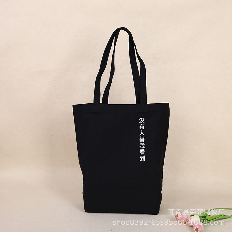 全棉帆布袋定做购物袋定制  黑色文字字符创意方底手提彩印棉布袋