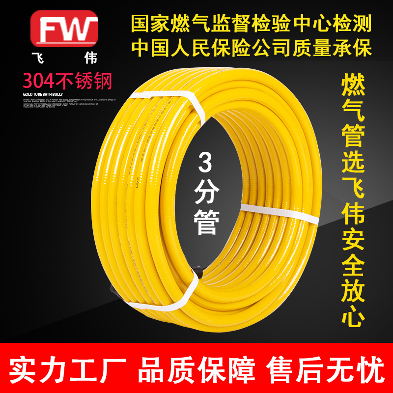 304 Stainless steel Gas pipe Natural Gas Pipeline Gas pipes Liquefied gas pipe Metal Hose 3 points