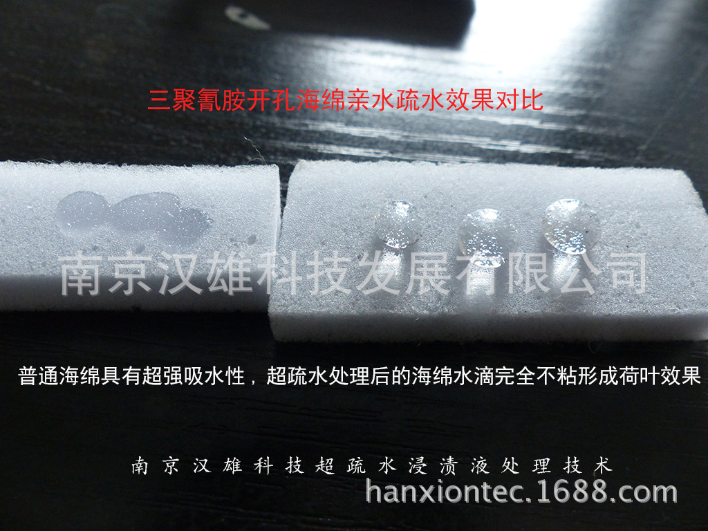 三聚氰胺海绵对比效果