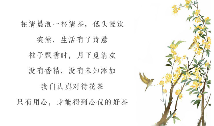 桂花乌龙茶_05.jpg