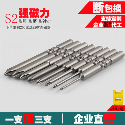 S2 Screwdriver 801 Extension distributor Electric screwdriver head cross Screwdriver Batch mouth With magnetic